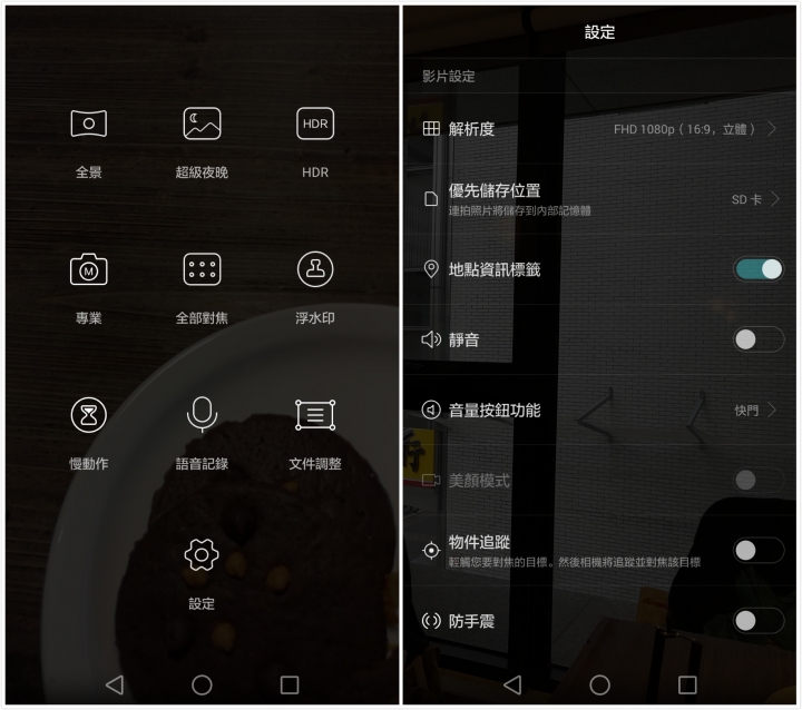 【體驗分享】 HUAWEI Mate 8 ~ 引領時尚風潮 商務旗艦揚帆起航 拓展你的新視界