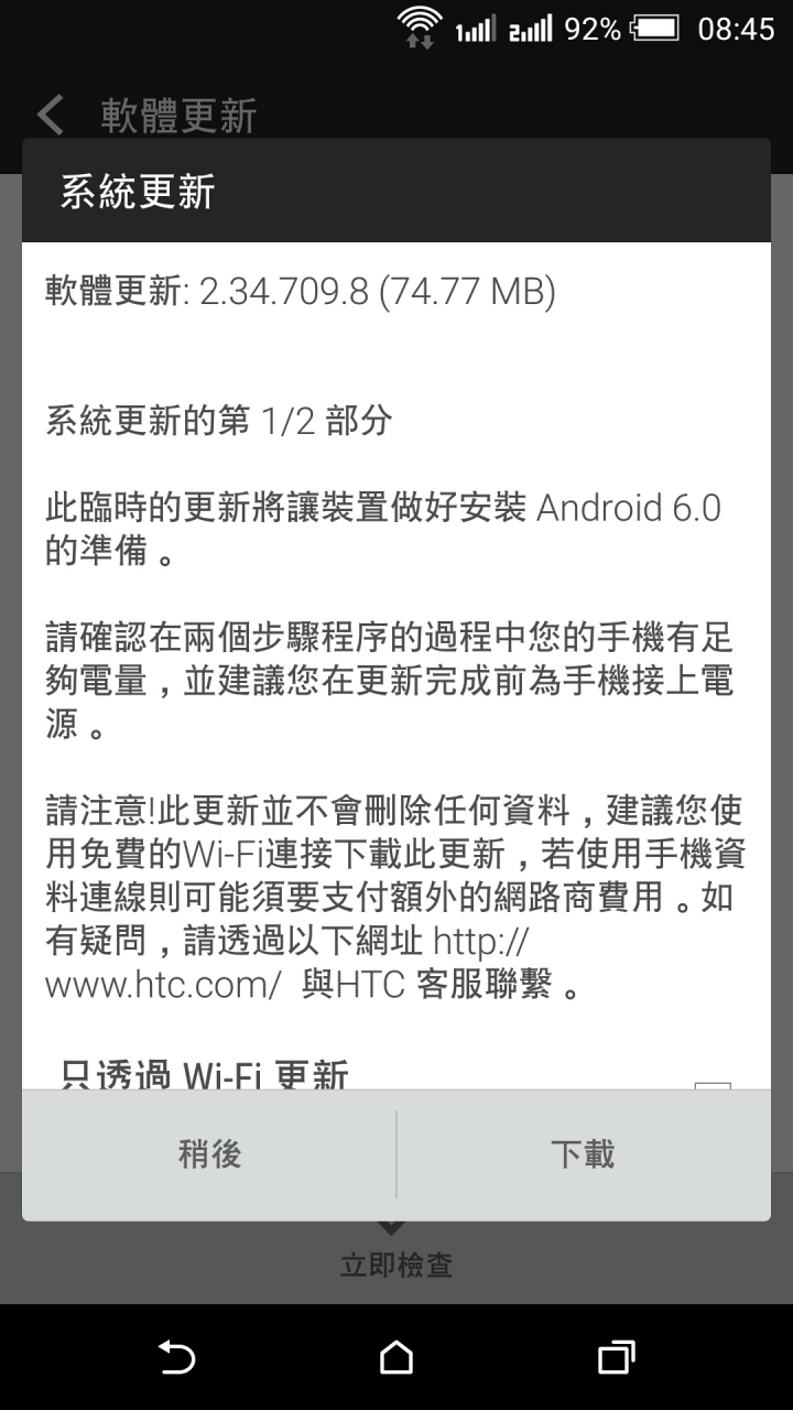 HTC E8 Dual也有希望升安卓6了？