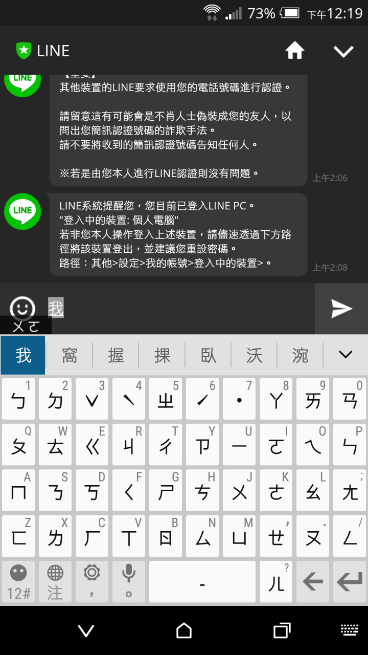 HTC E8更新Android 6.0問題回報