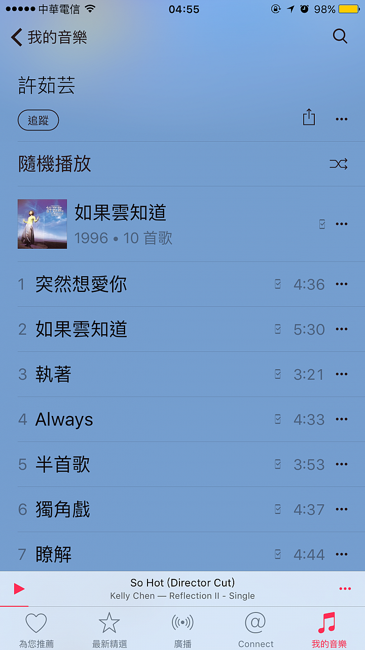9.3版有音樂BUG （問題解決一半）