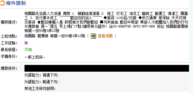 派遣制度才是拉低台灣薪資的元兇！！