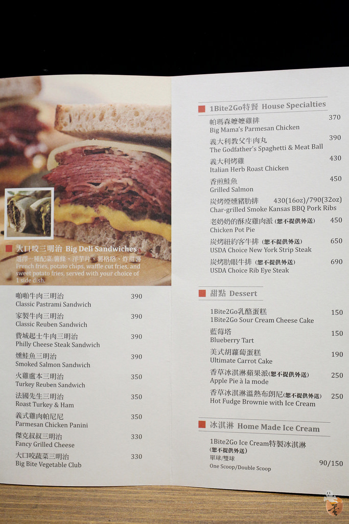 [台北]101旁的美食餐廳-1Bite2Go美式餐廳  by蛋拔