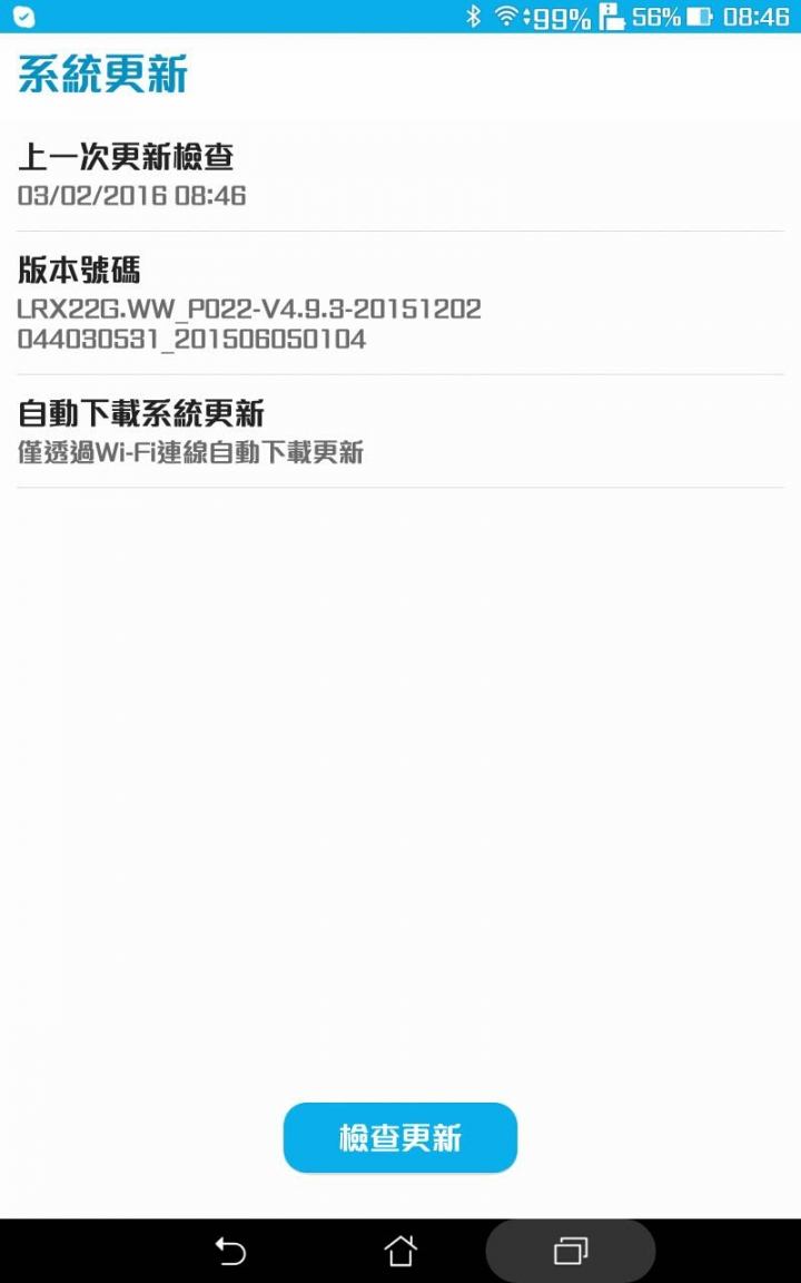 ASUS ZenPad 8.0 Z380C 待機時間不到30小時，算正常嗎？