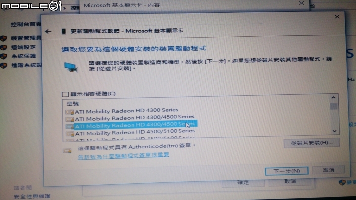 老舊筆電使用win10  hp cq42 i5 420m  顯示 amd hd 545v