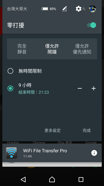 ★XPERIA Z5系列6.0更新重點總整理(圖多)★