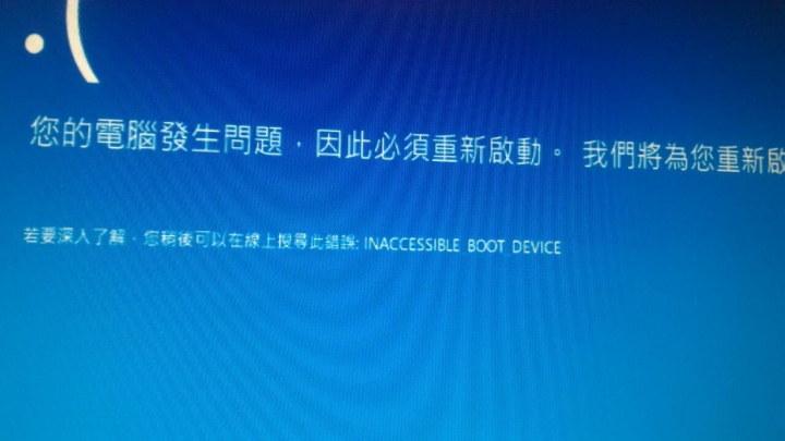 ONE KEY GHOST備份失敗後開機問題(Windows10無法啟動)