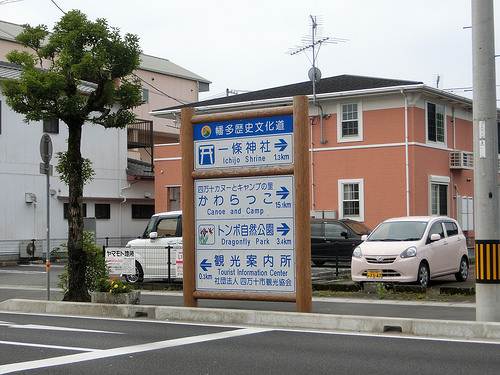 2015[四國]-高知縣 四萬十川挑戰40K自行車賞河賞橋
