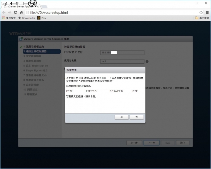 Home Lab All in one VM NAS 之硬體建置基礎篇