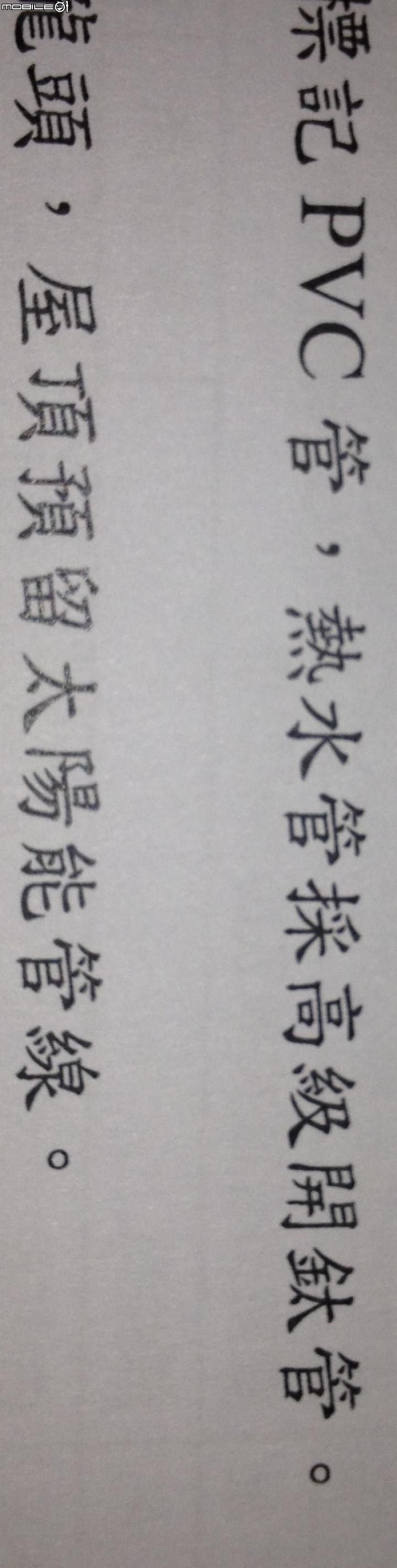 購買預售屋合約登載使用品項與現場勘查不同,該如何處置