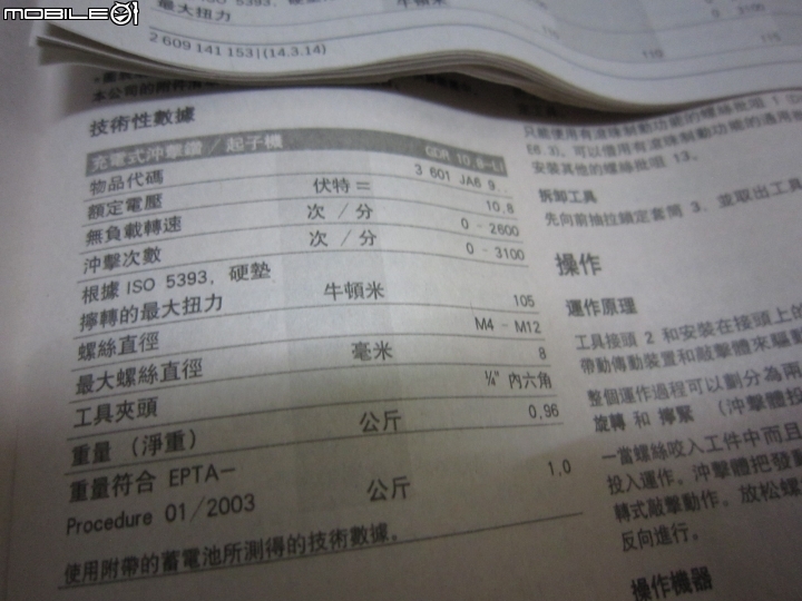 有刷還無刷?  BOSS GDR10.8V-EC 和 GDR 10.8-Li 電動起子機比較