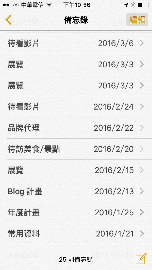 [求解]iPhone備忘錄一直出現舊資料
