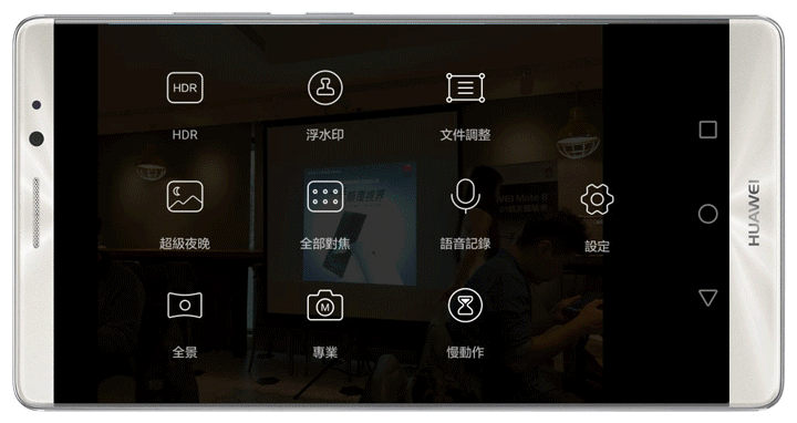[體驗會含現場影片] HUAWEI Mate 8大螢幕大電池旗艦機