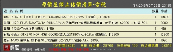 電腦升級求健檢