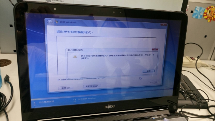 Fujitsu LH772 改固態硬碟重灌失敗，請高手幫忙