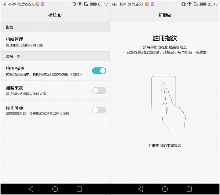 冰芯低耗 金屬工藝 超高屏佔 華為 HUAWEI MATE 8 花粉超值體驗