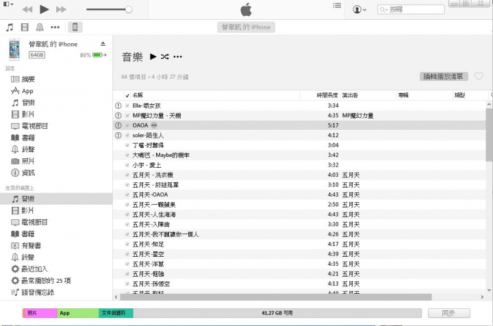音樂無法完整刪除