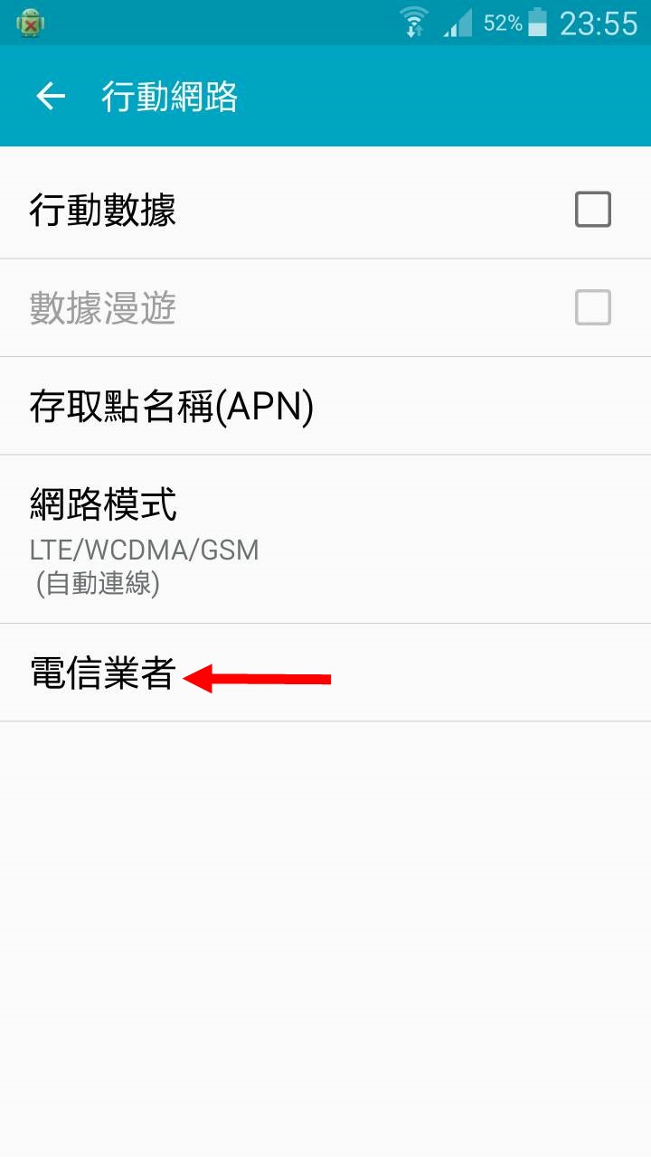 NOTE4 斷訊原因 有問電信系統客服人員了!