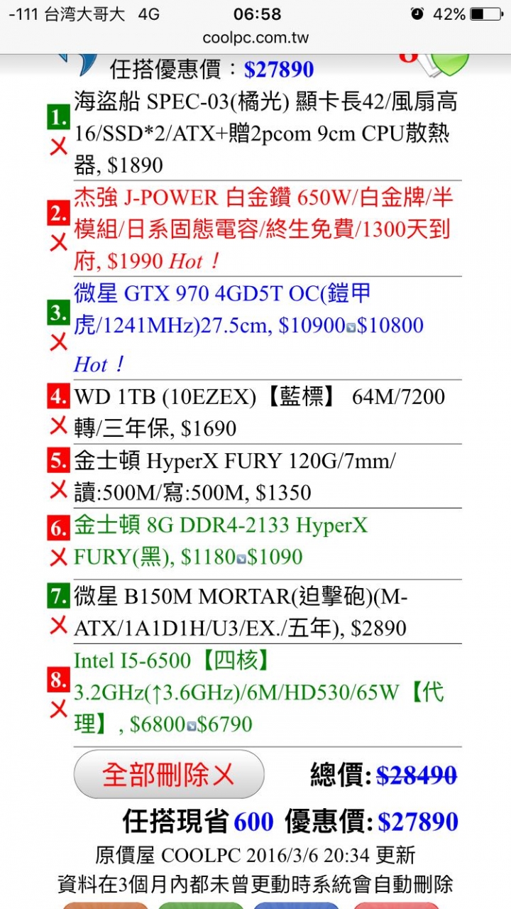 25k~30k 幫忙健檢電腦
