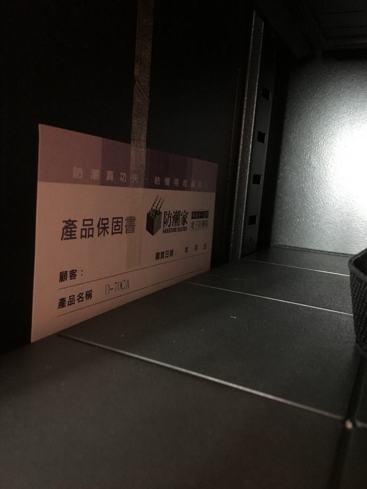 防潮家防潮箱 問題請教