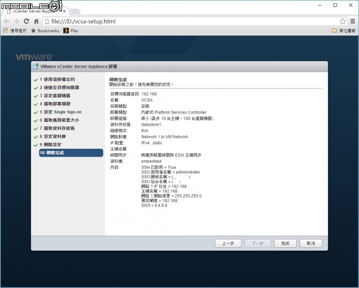 Home Lab All in one VM NAS 之硬體建置基礎篇