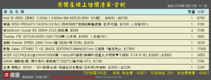 新手組遊戲機,4w含螢幕這張單OK嗎?