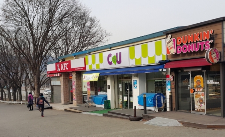 [遊記]2016冷吱吱首爾之旅(第四天_2016/1/20)