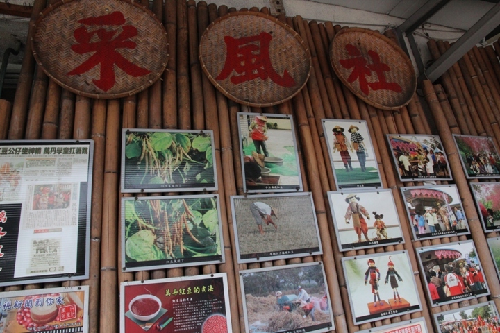 騎 遊 屏 東 萬 丹 鄉  興 全 動 畫 彩 繪 村