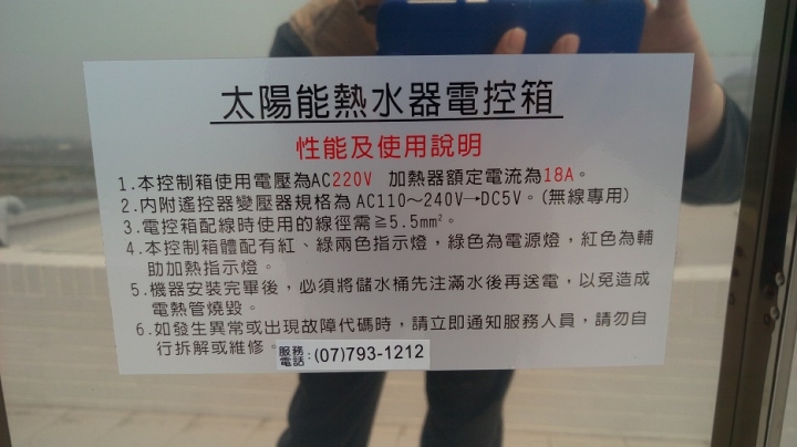 朝陽太陽能熱水器圖片