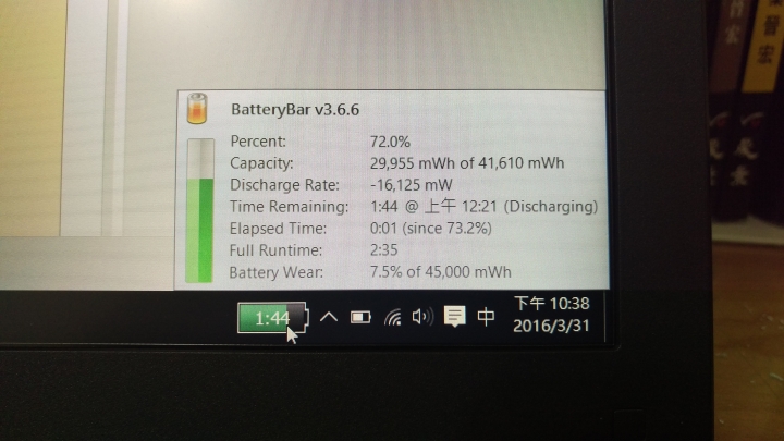 ASUS新買筆電的電池耗損率