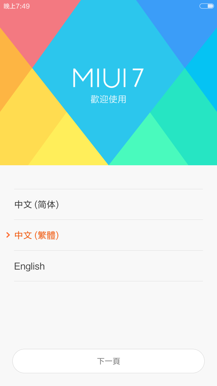 [開箱]小米5 高配版 白色...縮小版的小米Note~