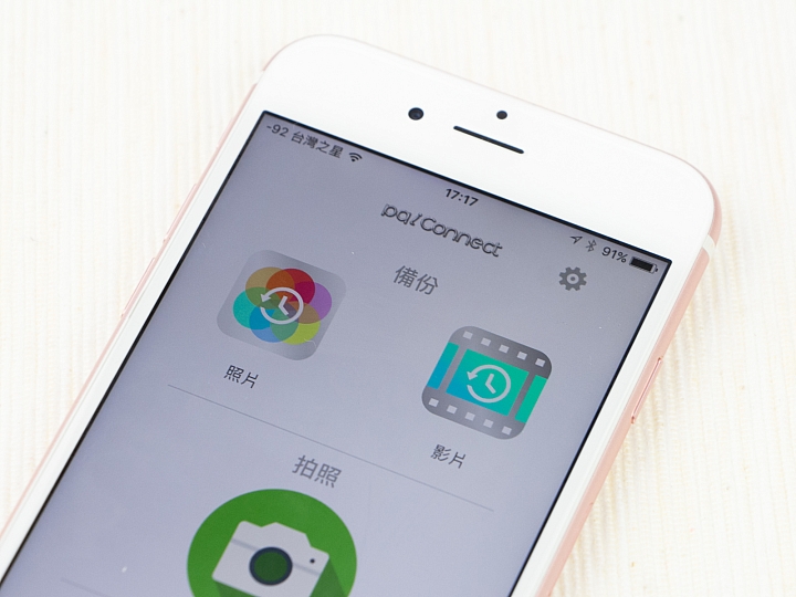 16GB救星 兩款iPhone雙頭龍隨身碟試用