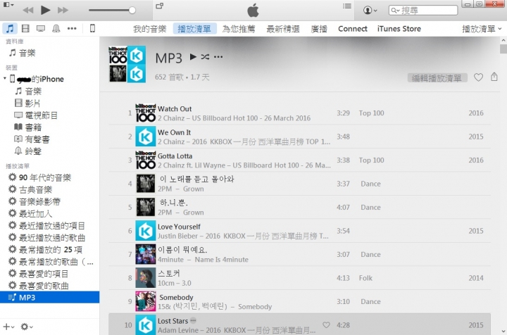 IPHONE 音樂 到底如何丟進裝置裡