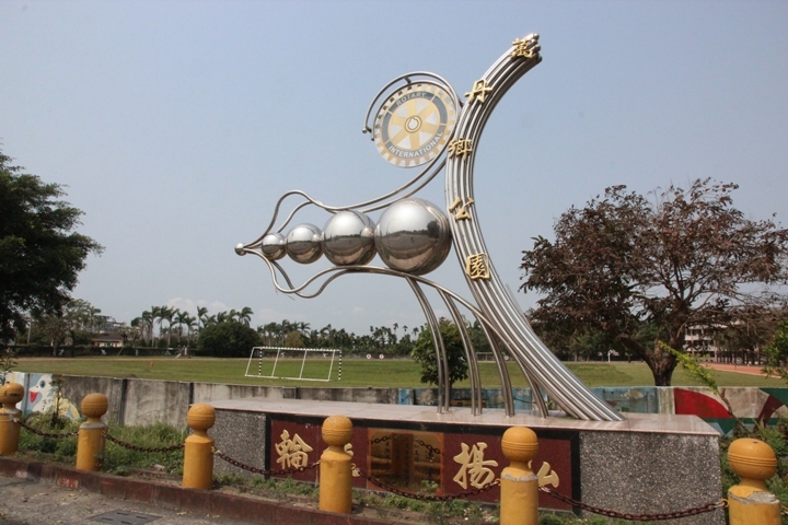 騎 遊 屏 東 萬 丹 鄉  興 全 動 畫 彩 繪 村
