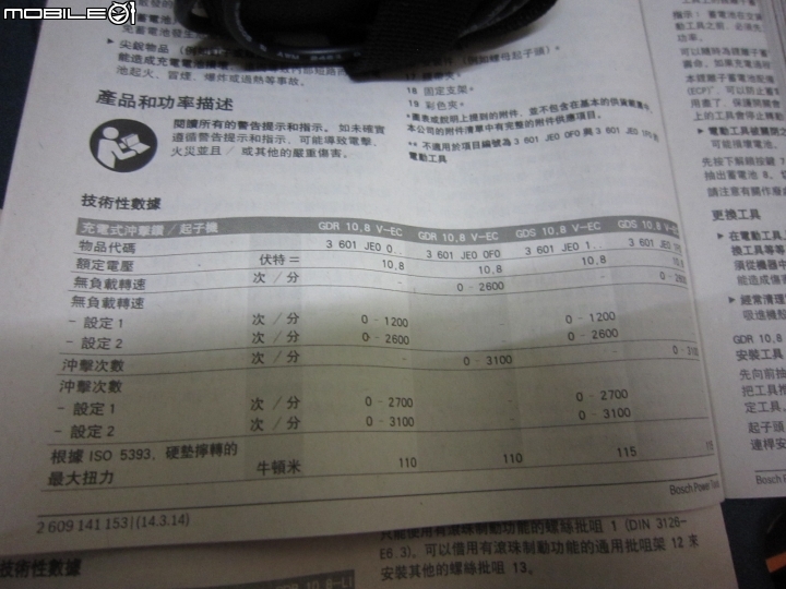 有刷還無刷?  BOSS GDR10.8V-EC 和 GDR 10.8-Li 電動起子機比較