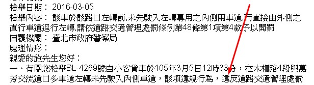 (請教) 檢舉某案失敗...請指正!