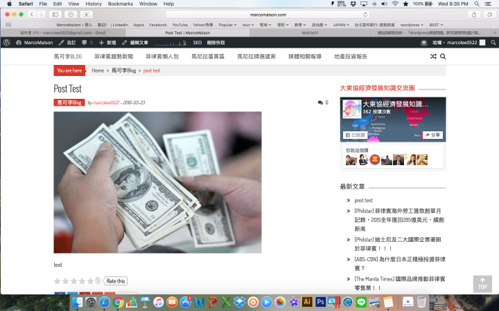 「Wordpress網頁問題」新手請問特色圖片無法顯示問題 謝謝