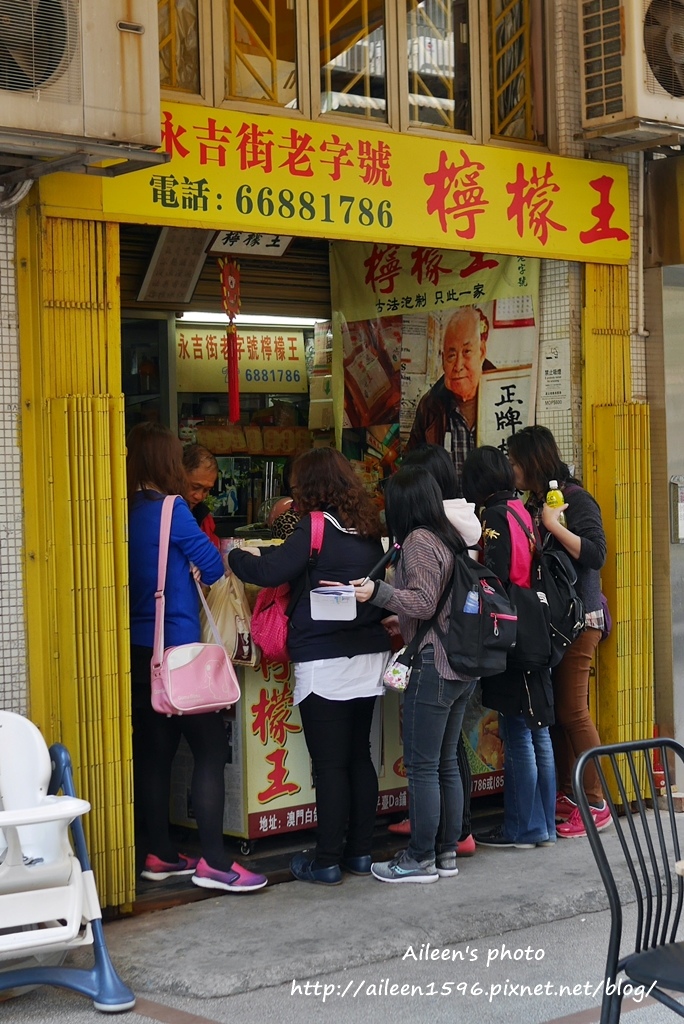 [澳門] 送人自用兩相宜的好吃正宗老字號永吉街老字號檸檬王