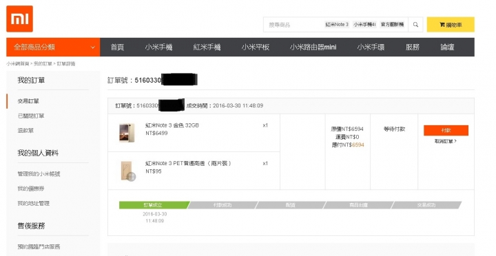 3/30 紅米NOTE3又開賣了...