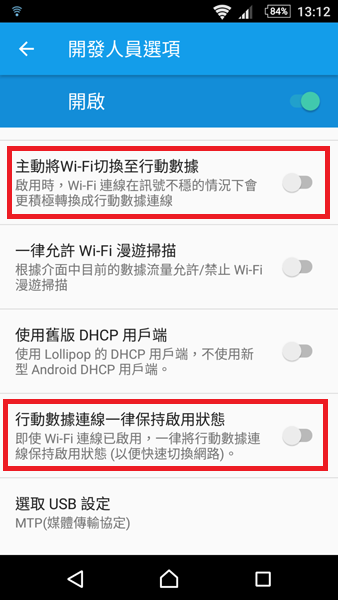 ★XPERIA Z5系列6.0更新重點總整理(圖多)★