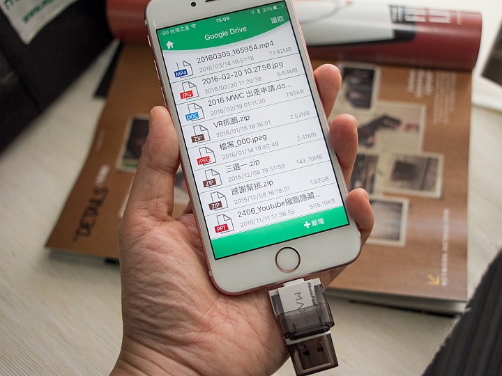 16GB救星 兩款iPhone雙頭龍隨身碟試用