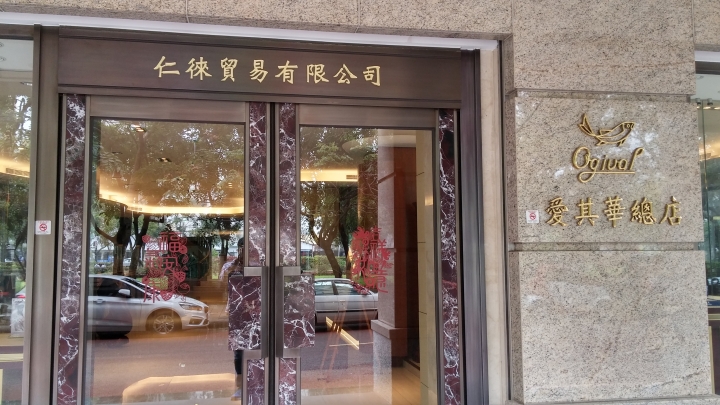 心得分享  人生第一支機械燈管錶與換錶帶的過程  (圖多請慢看) 型號Ogival機械氚氣燈錶827-1ATMSB