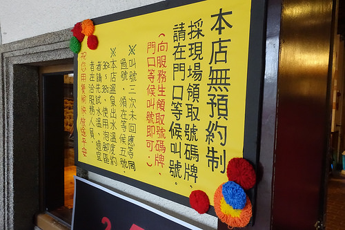 【食記】宜蘭礁溪鄉。樂山溫泉拉麵二店