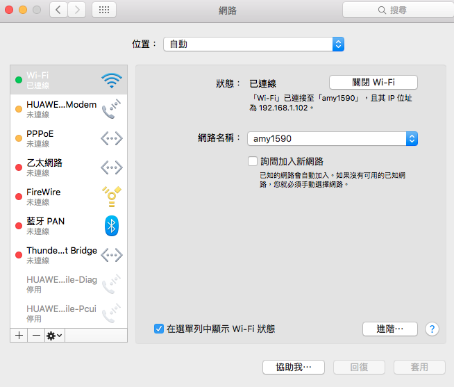 [求助] Mac pro打不開特定網頁