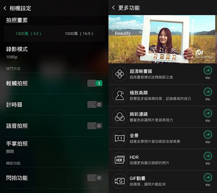 OPPO F1與高雄在地的記憶與蒐藏