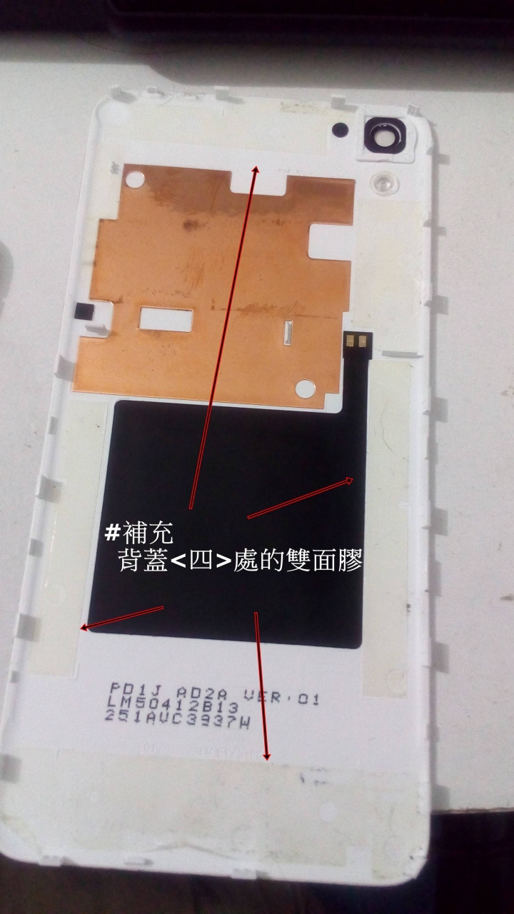 HTC826y 自行換電池