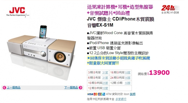 我的15年JVC老爺爺光榮退役了~想找一台主要聽CD的音響~目前在看ONKYO和JVC~~想聽聽大家的意見!!!!!