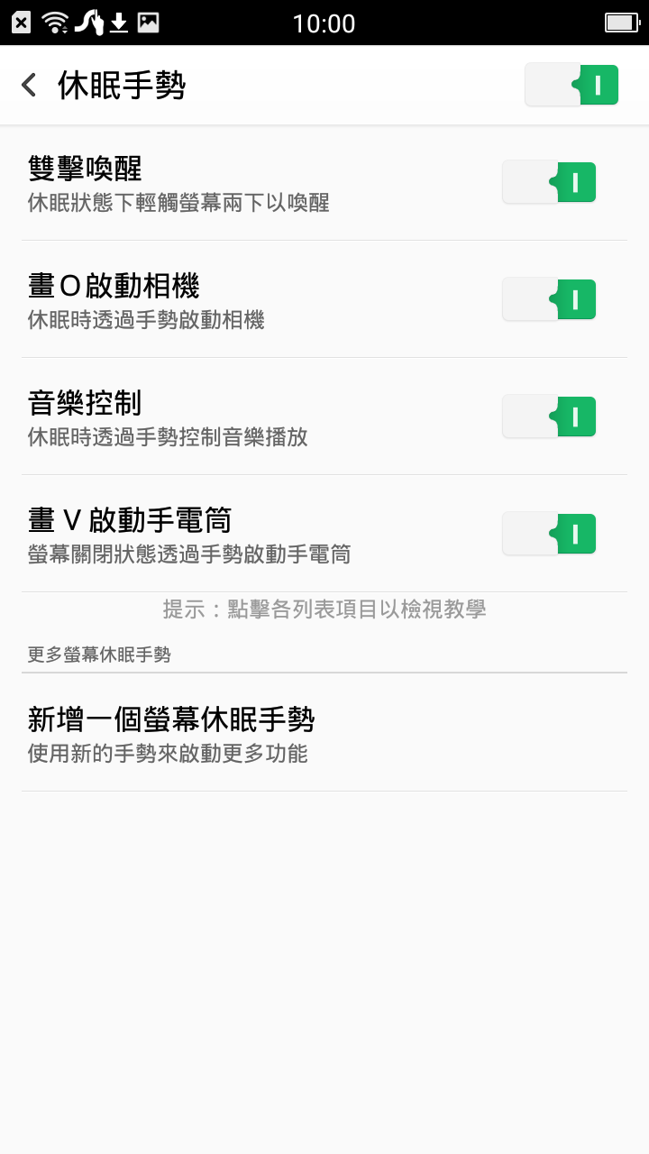 【OPPO F1試用心得】用OPPO F1去尋找猴賽雷之猴年之最美最酷