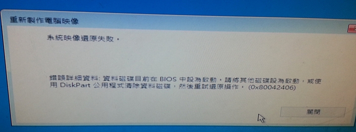 急~系統映像還原失敗(BIOS要設定???)求解!!!!!!( Acer Veriton M4620G)