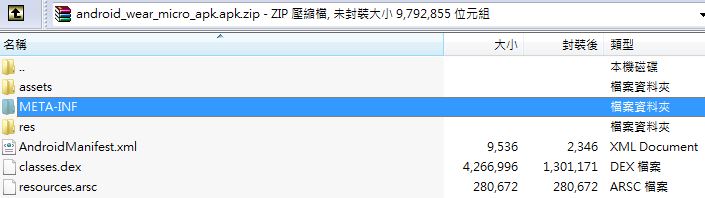 分享更換Zenwatch錶面方法(與iPhone配對者適用)(20160612更新Facer錶面無法更換問題)