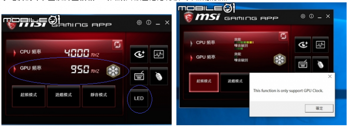 (求解)MSI的主板+顯卡 Gaming App軟體GPU怎麼顯示不出來?